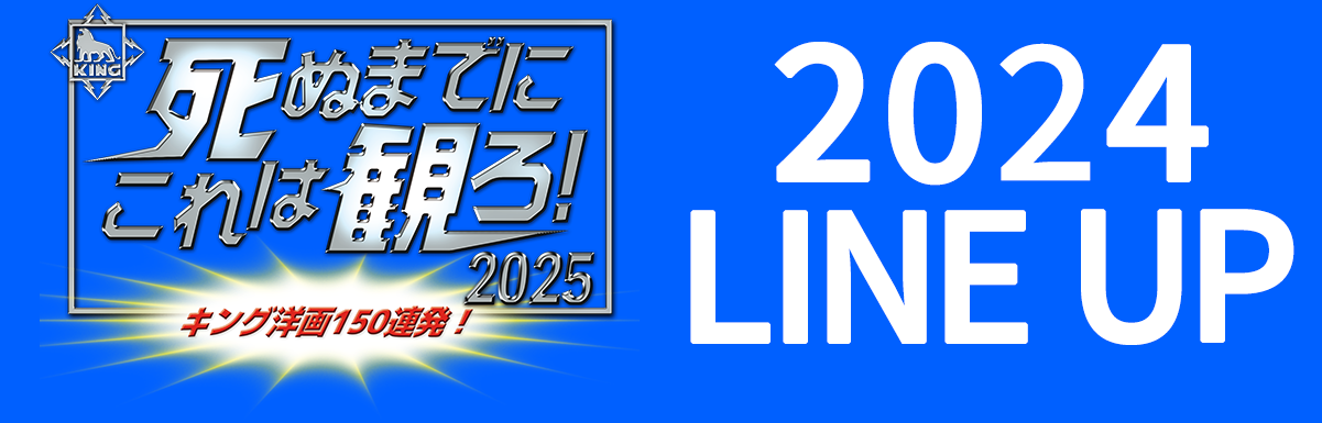 2023