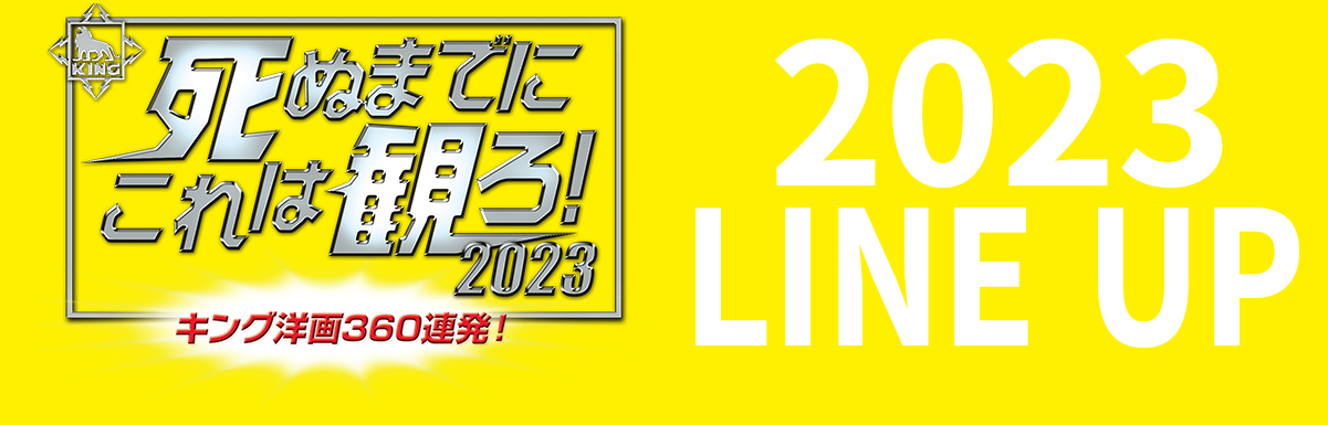 2023