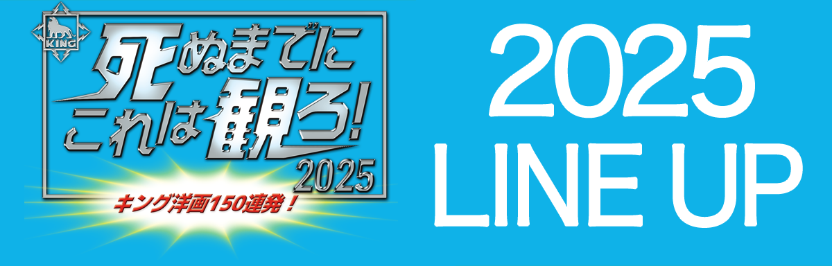 2025